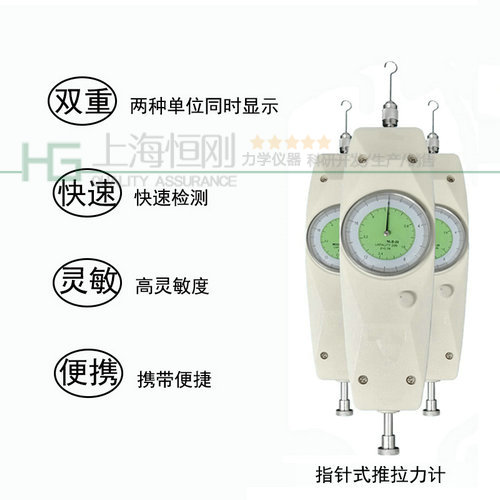 <b>指針式雙向測力計(jì) 表盤雙向推拉力測力儀</b>