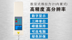 <b>SGZE-100K柱形數顯推拉力計_柱式壓力數顯測力計_大量程柱式數字壓力計</b>