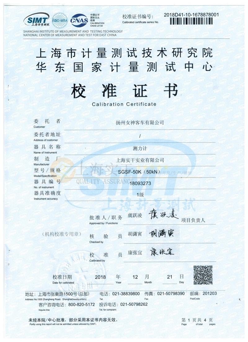 按扣拉壓力數顯測力儀