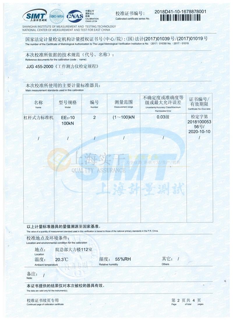 按扣拉壓力數顯測力儀