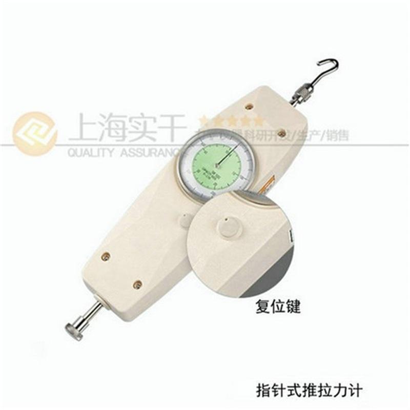 指針式彈簧推拉力測力計